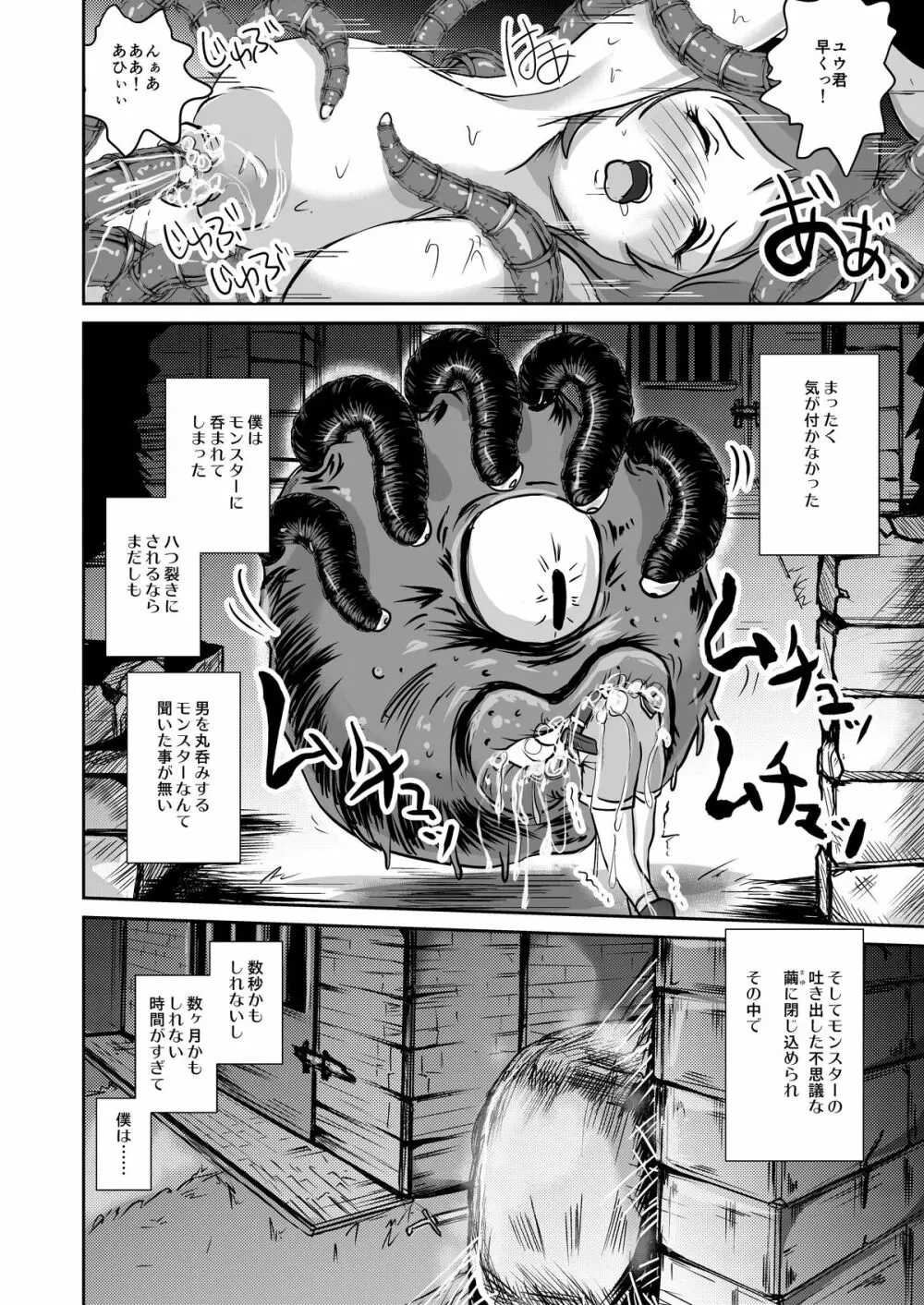 さよならお尻の大きな世話姉 Page.16