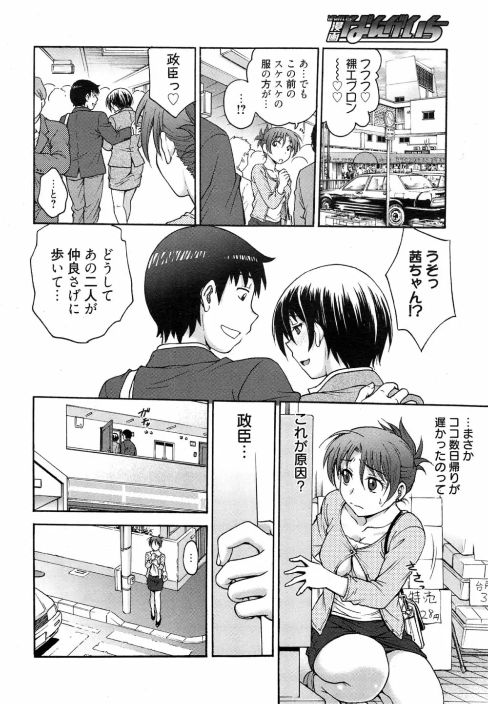 あねと… Page.86