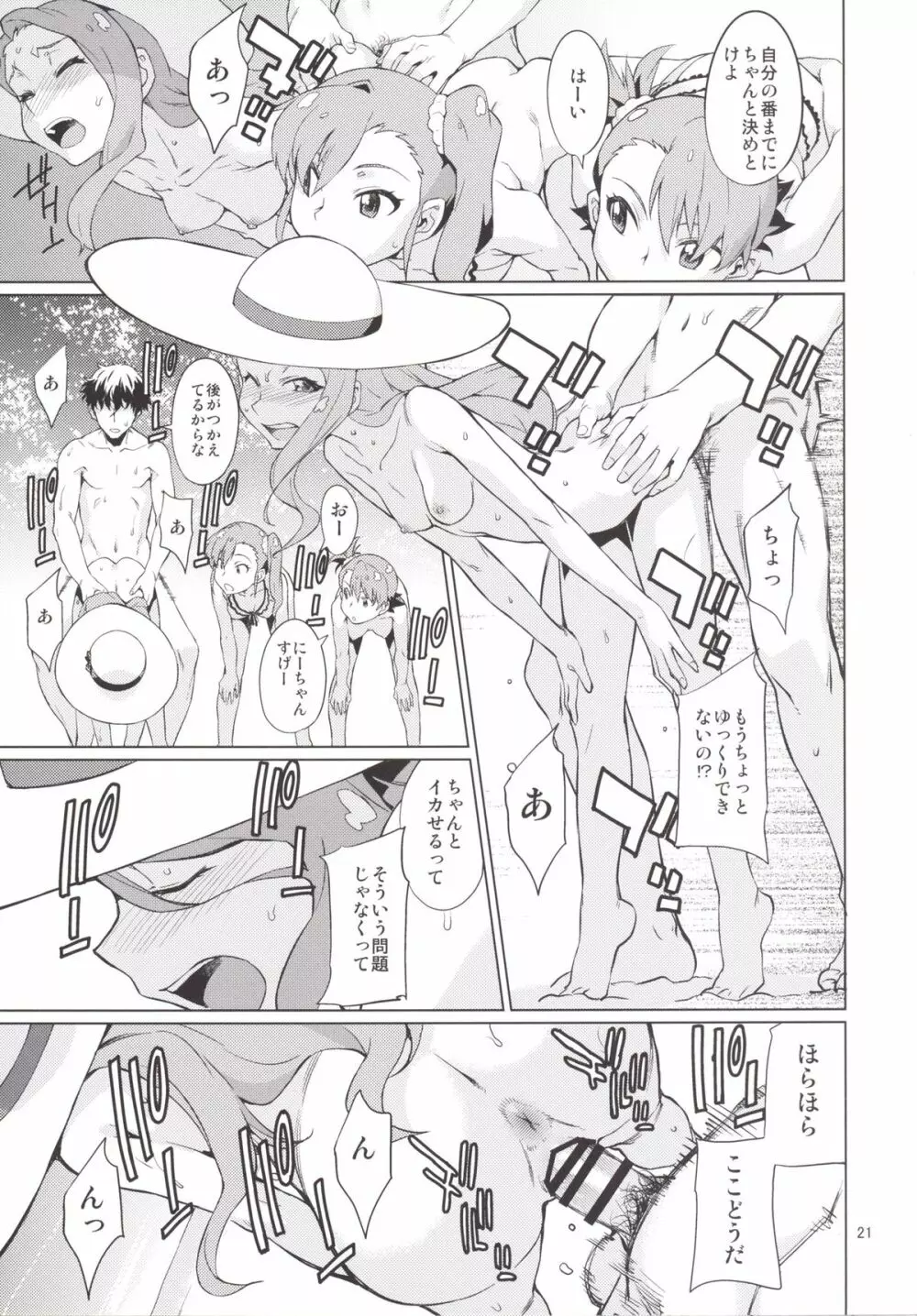 島編 Page.22