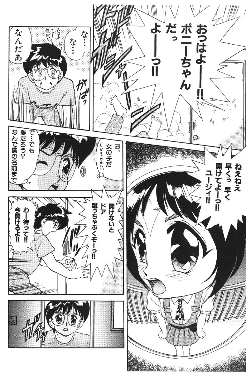 深紫'72伝説 Page.108