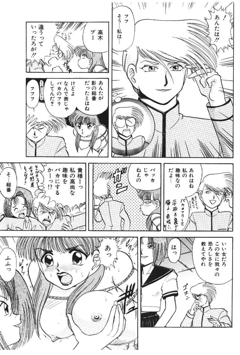 深紫'72伝説 Page.129