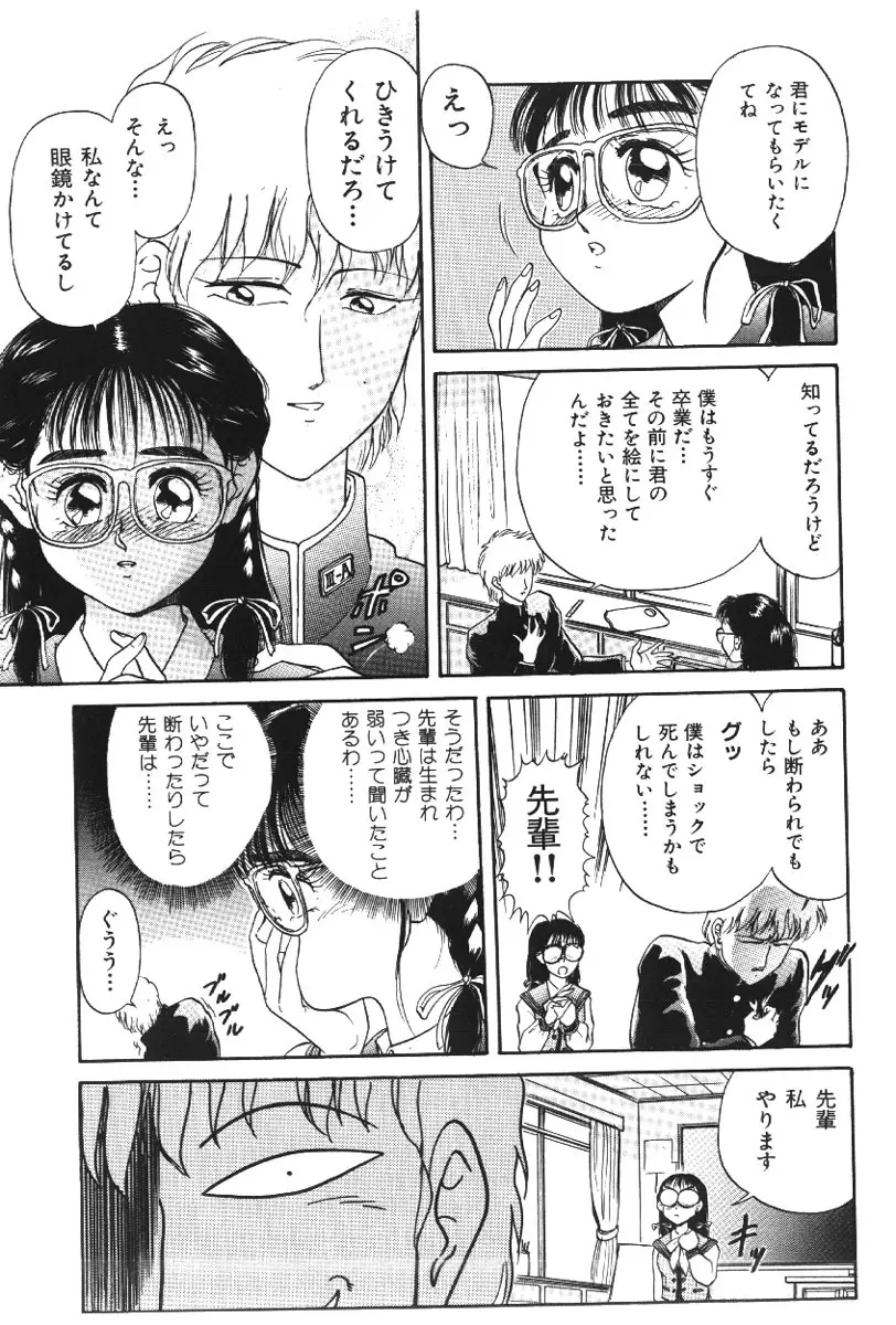 深紫'72伝説 Page.141