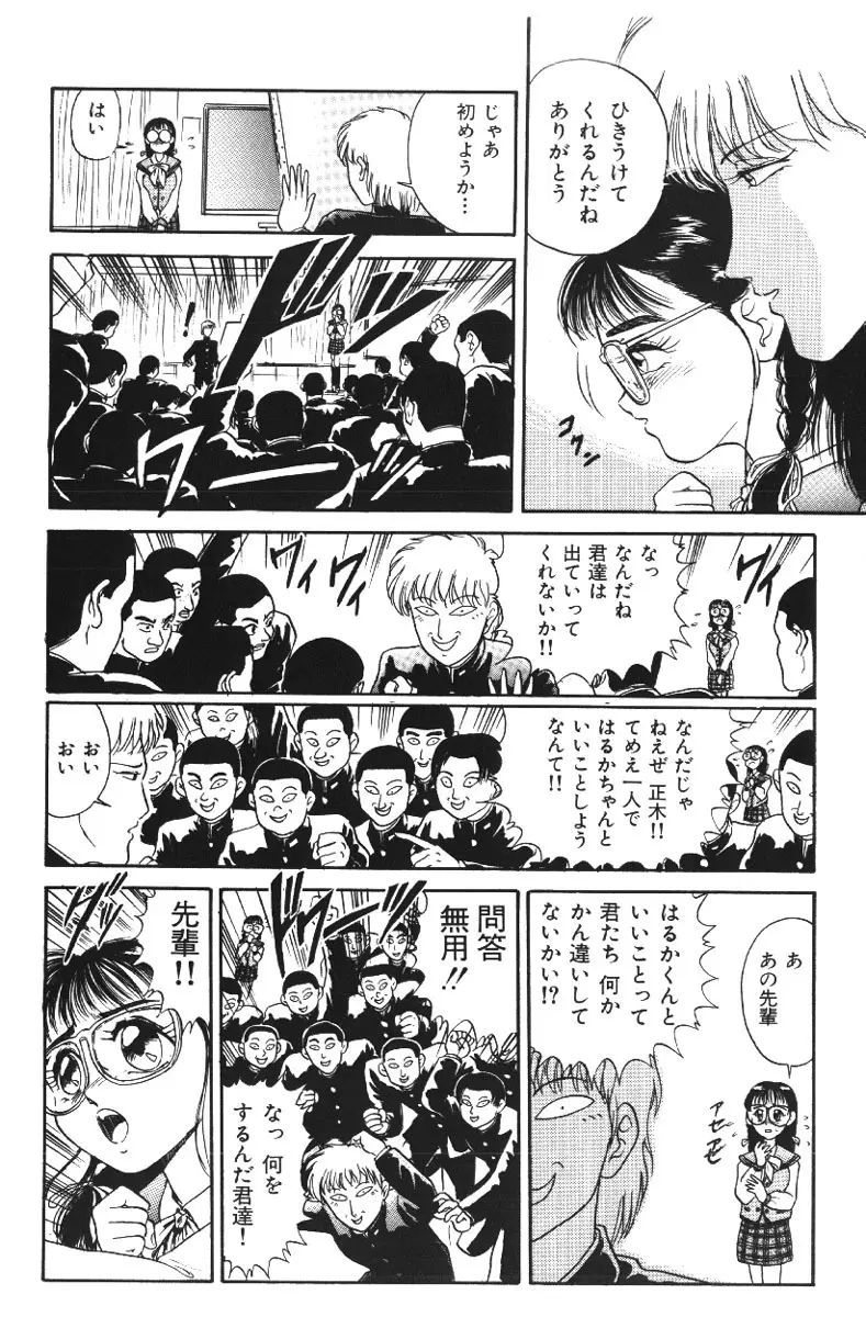 深紫'72伝説 Page.142