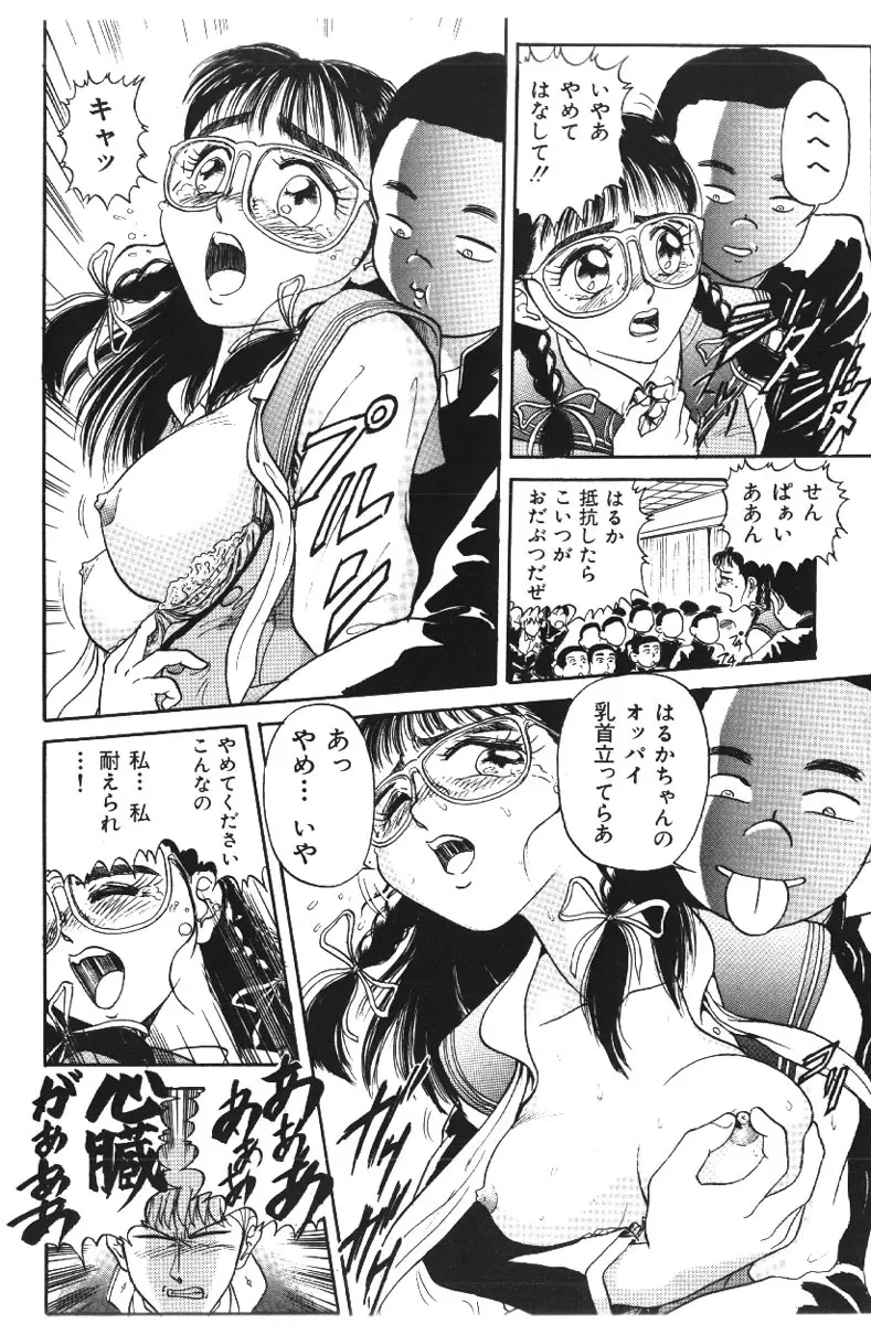 深紫'72伝説 Page.144