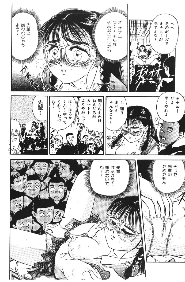深紫'72伝説 Page.146