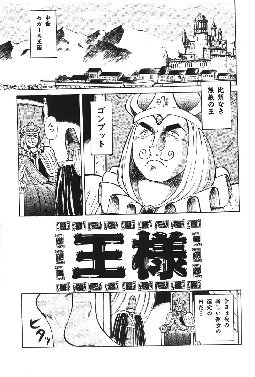 深紫'72伝説 Page.153
