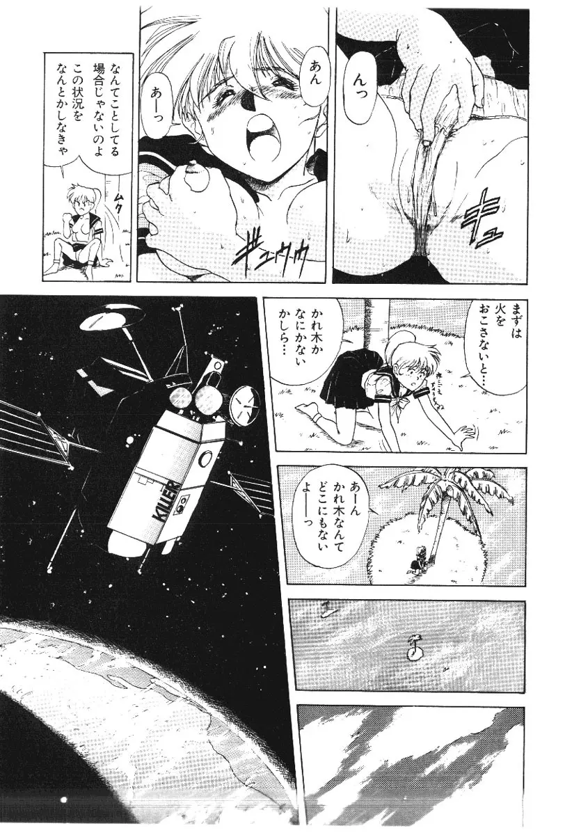 深紫'72伝説 Page.23