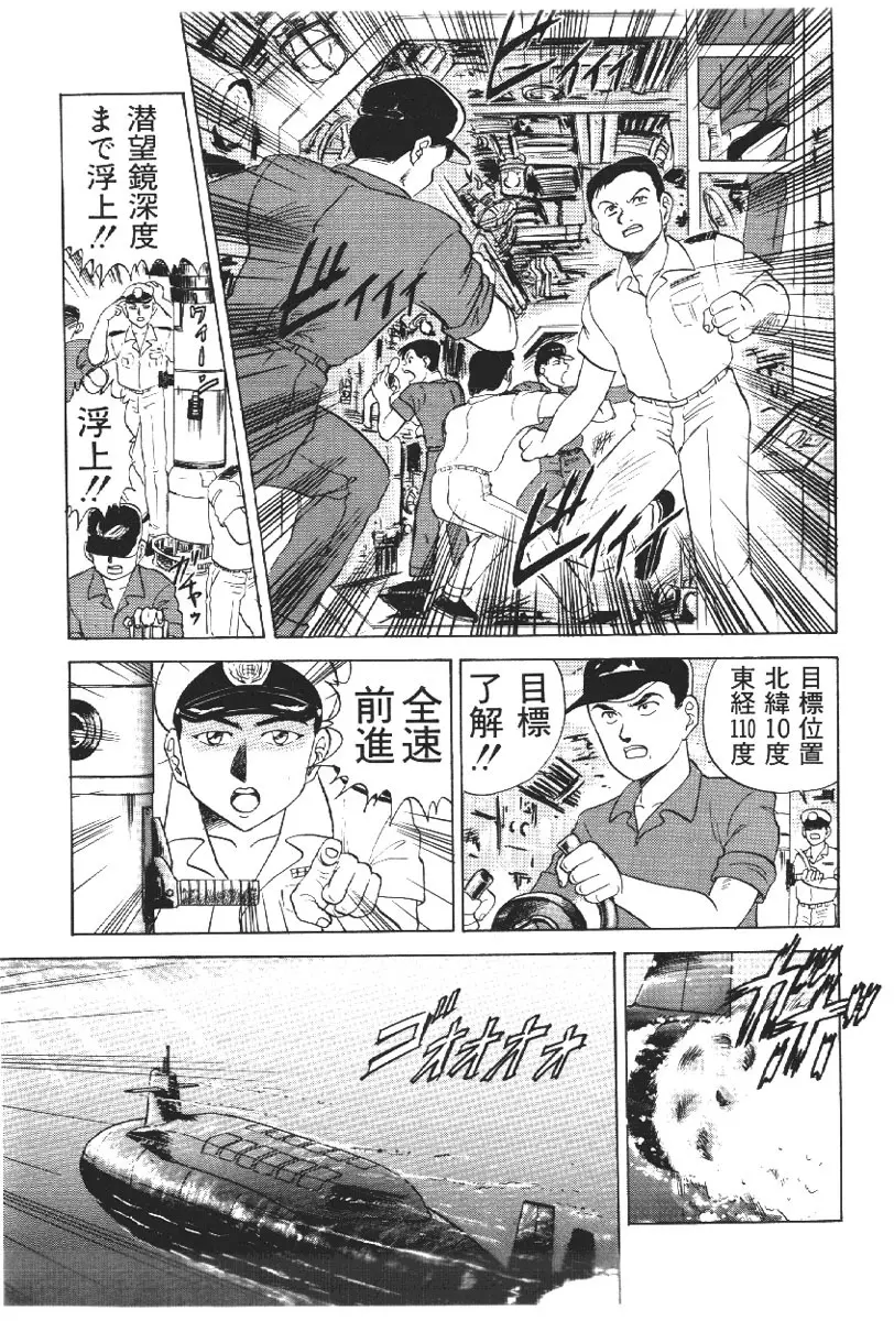 深紫'72伝説 Page.25