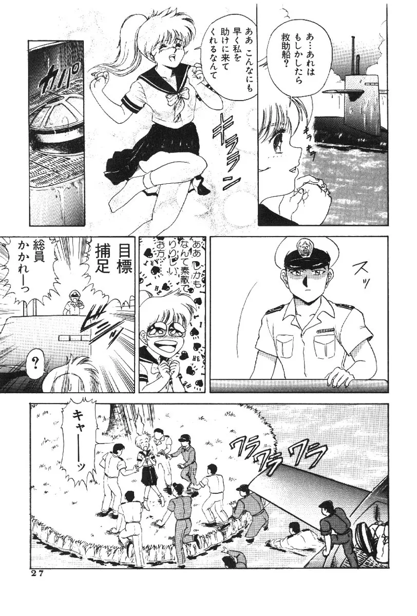 深紫'72伝説 Page.27
