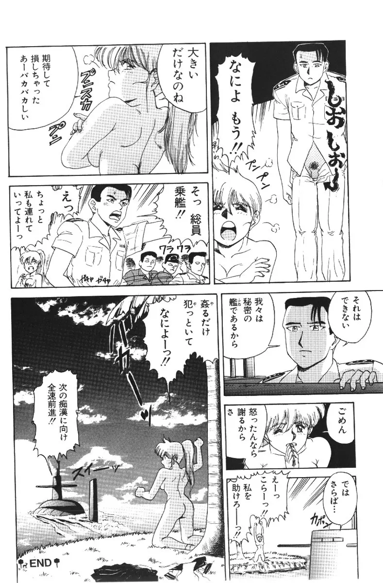 深紫'72伝説 Page.36