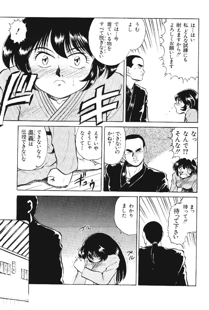 深紫'72伝説 Page.9