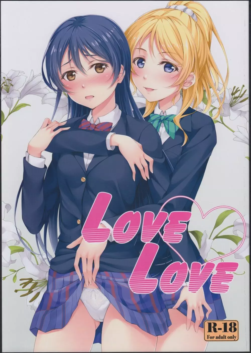 Love Love Page.1