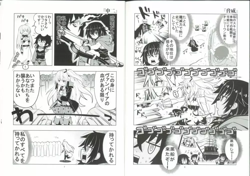 わくわく 千年戦争01 Page.5