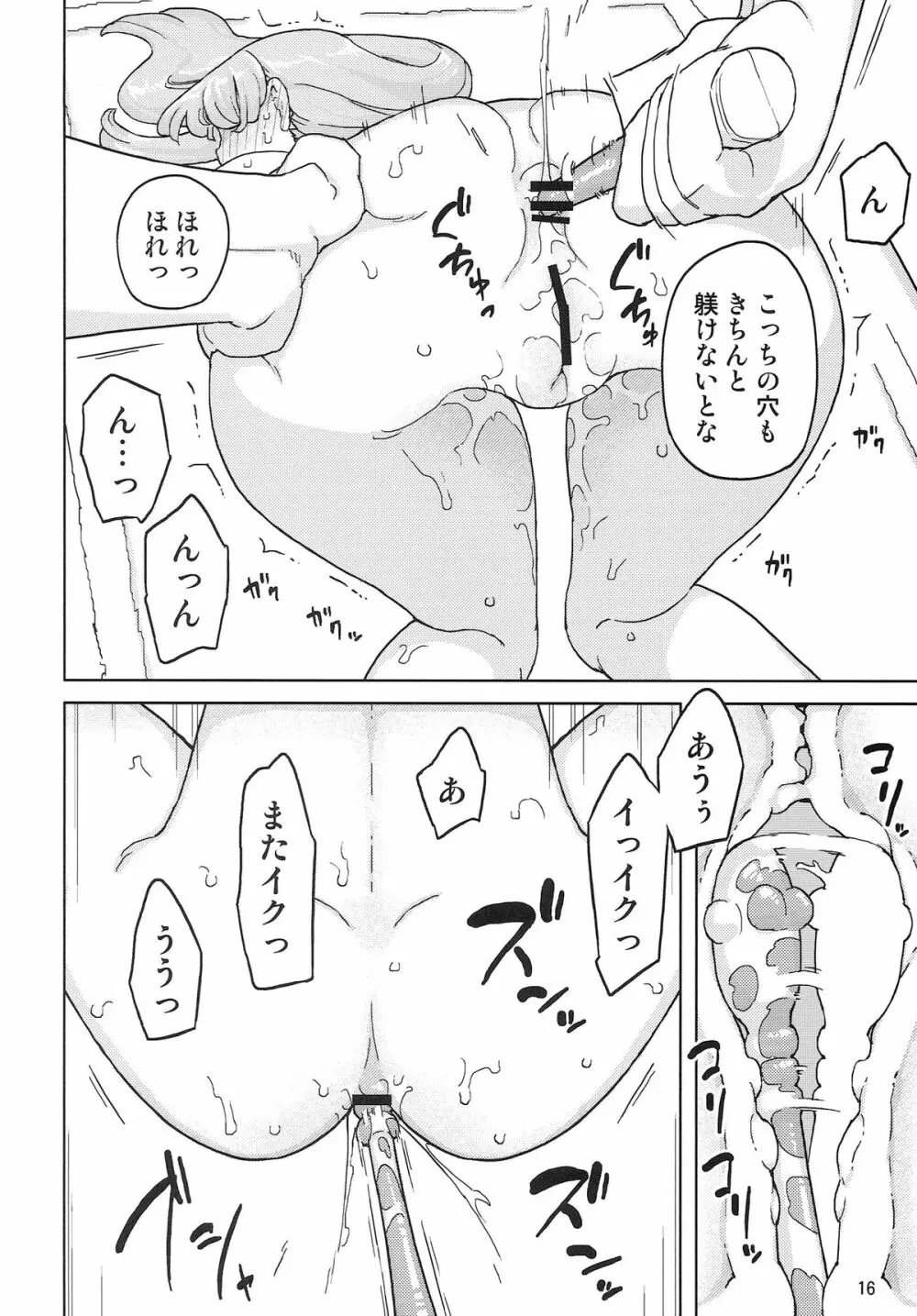 催眠家庭教師の淫行 Page.15