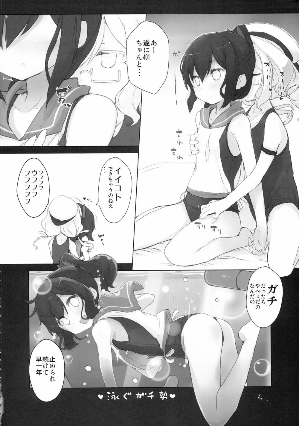 圧が上昇しています！ Page.5