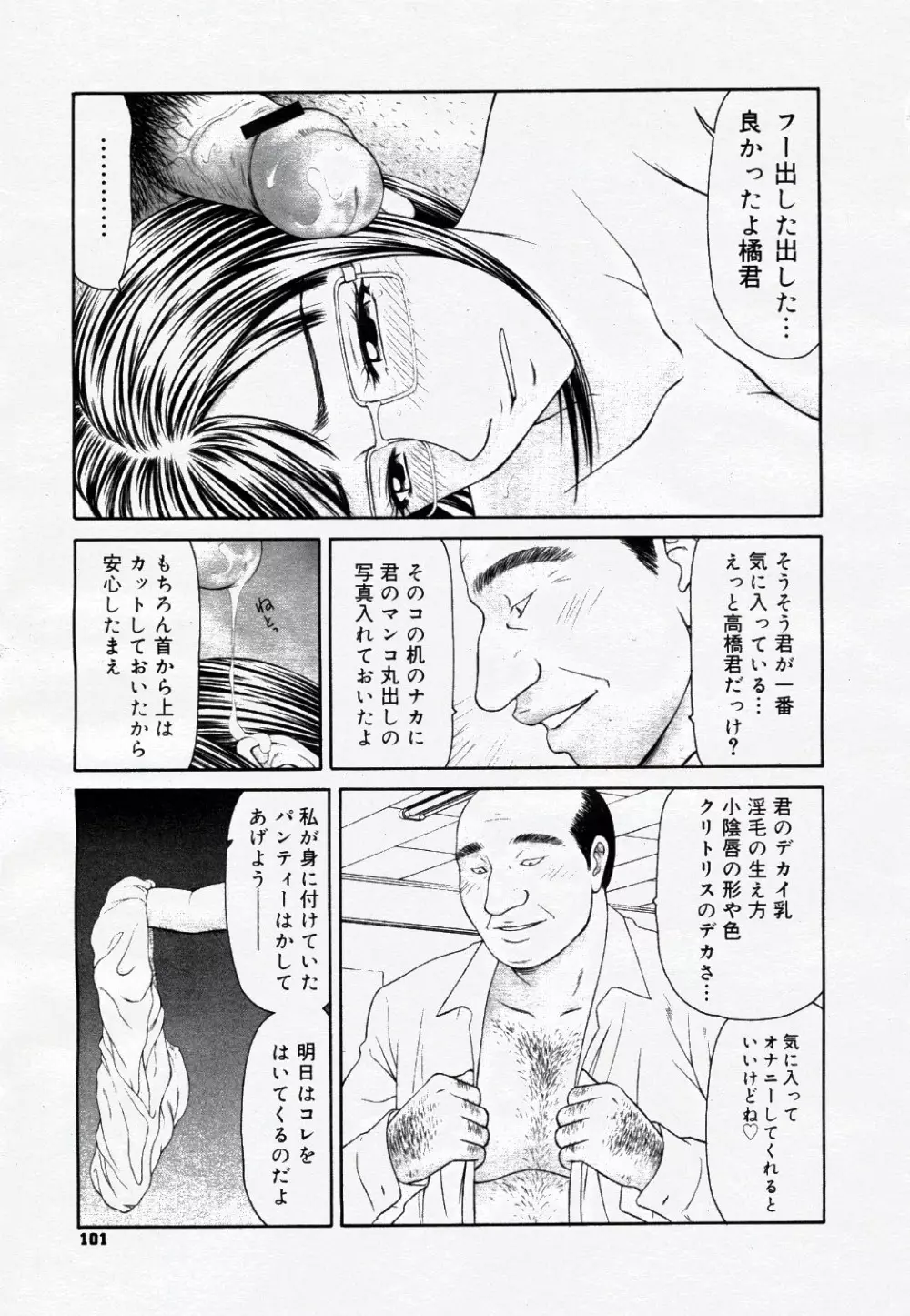 コミック ニャン2倶楽部 GOLD 2007 Vol.1 Page.112