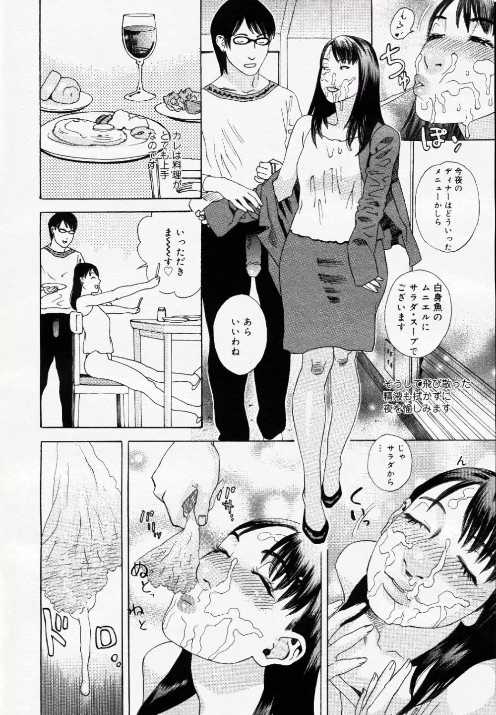 コミック ニャン2倶楽部 GOLD 2007 Vol.1 Page.119
