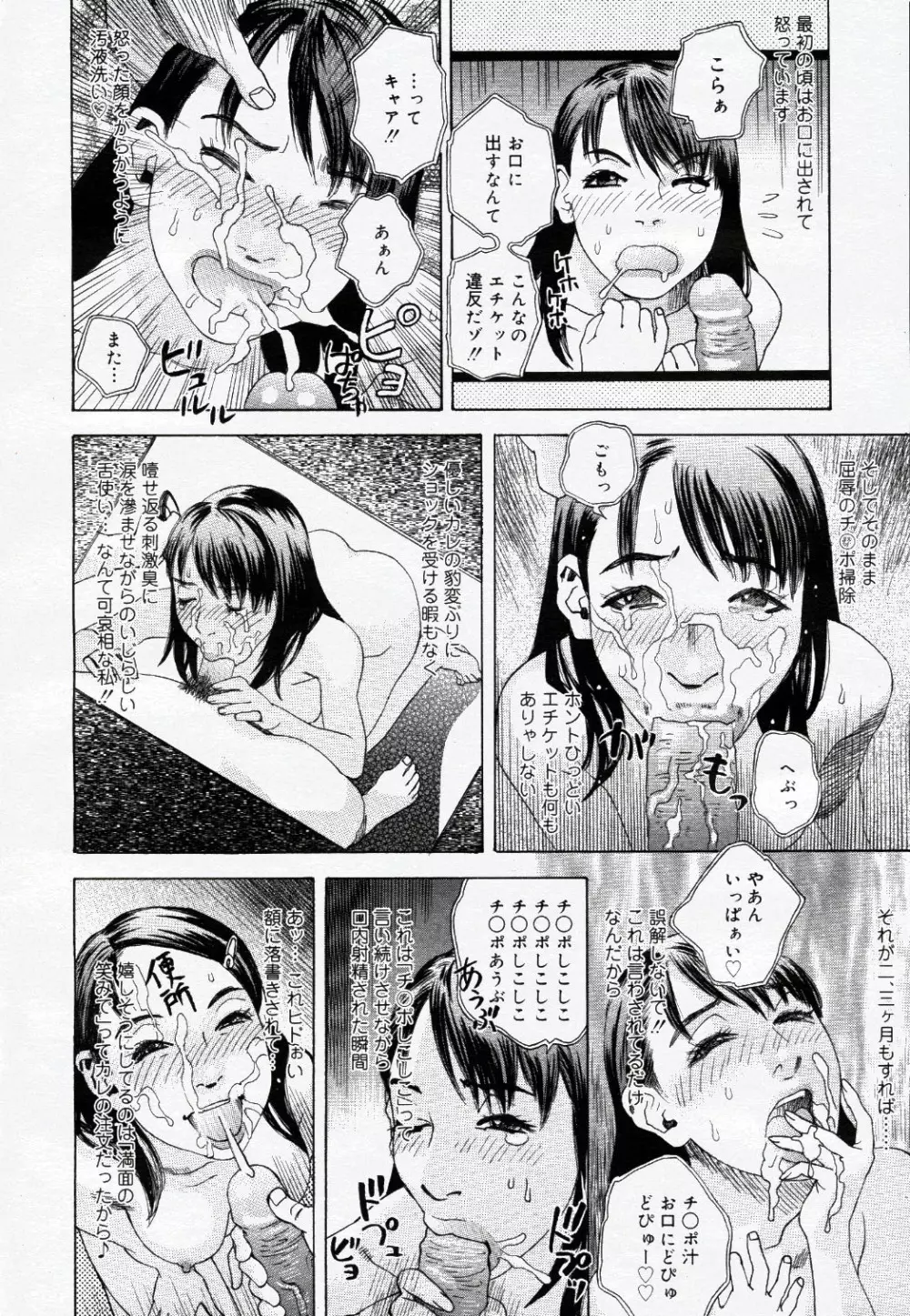 コミック ニャン2倶楽部 GOLD 2007 Vol.1 Page.123