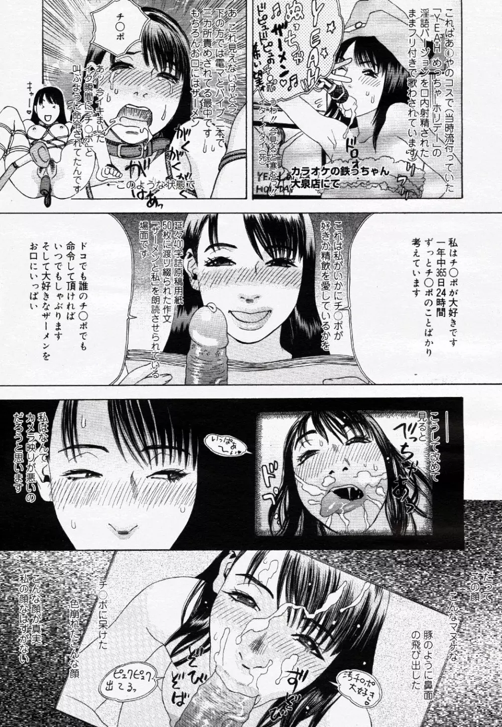 コミック ニャン2倶楽部 GOLD 2007 Vol.1 Page.124