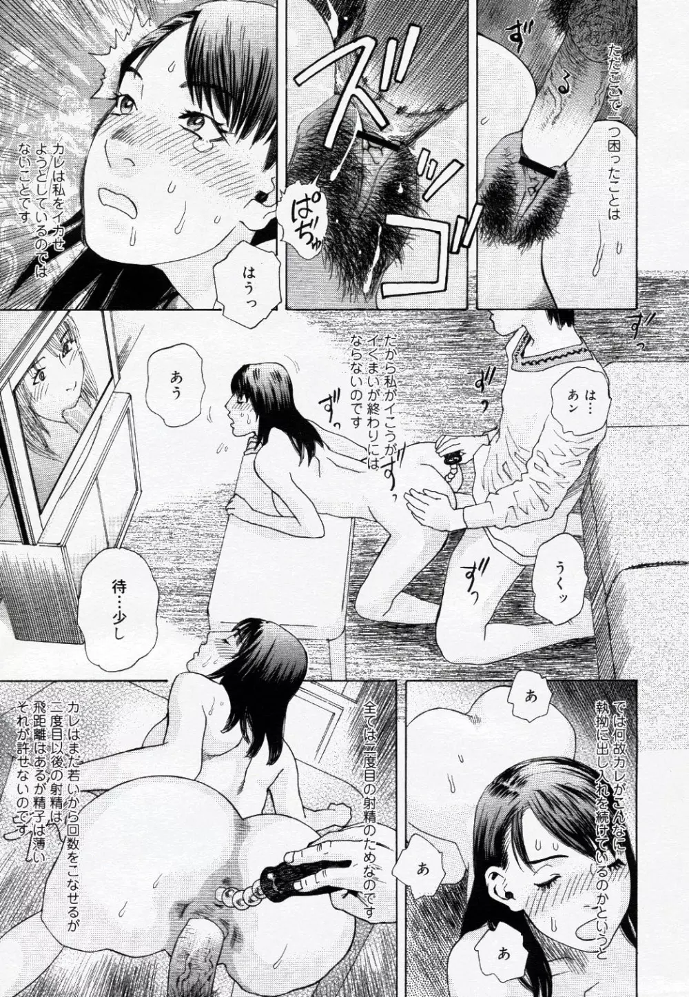 コミック ニャン2倶楽部 GOLD 2007 Vol.1 Page.130