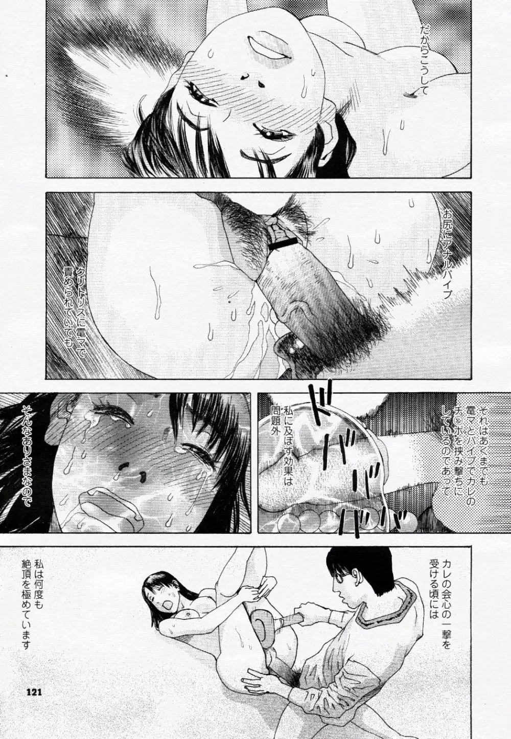コミック ニャン2倶楽部 GOLD 2007 Vol.1 Page.132