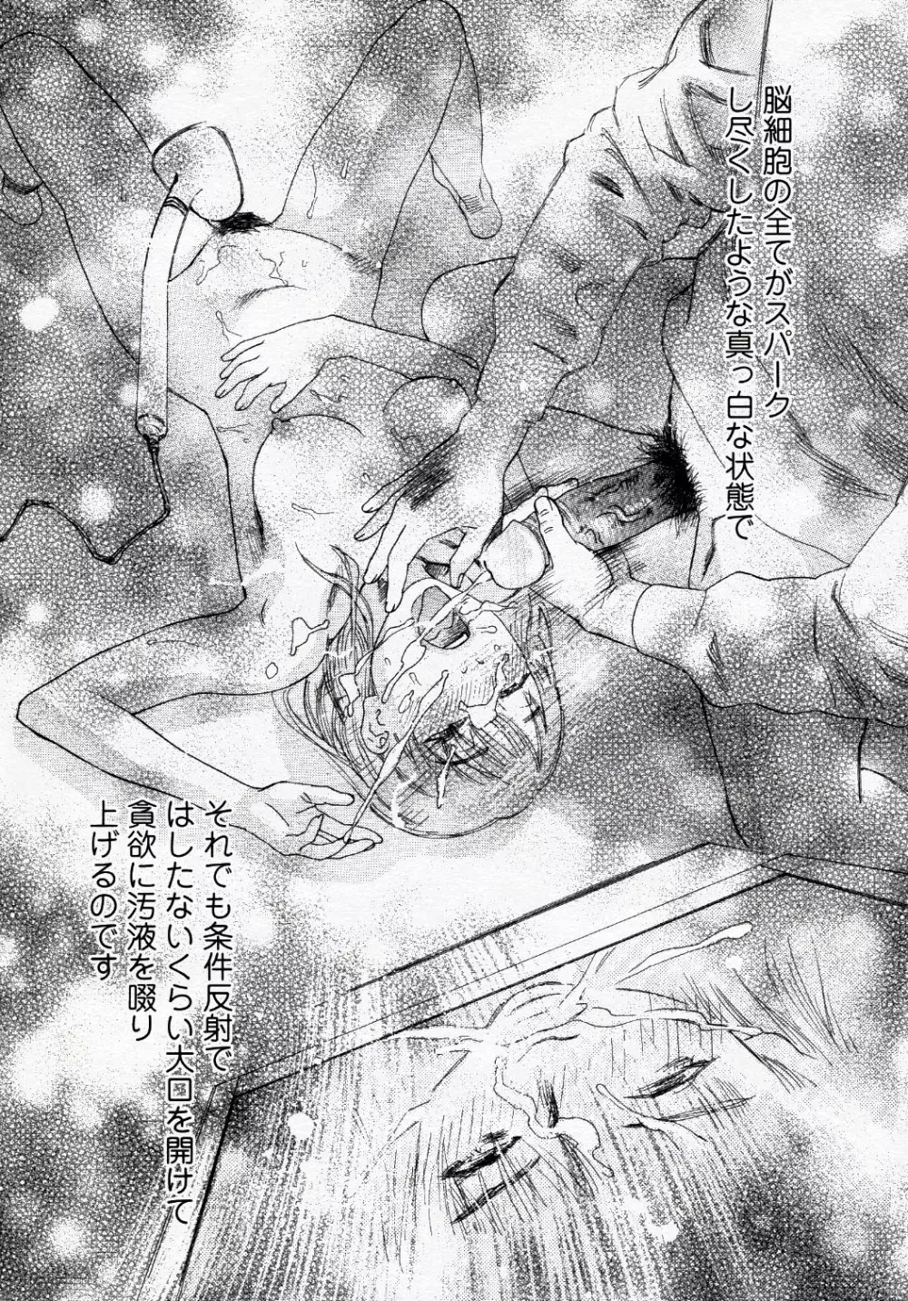 コミック ニャン2倶楽部 GOLD 2007 Vol.1 Page.133