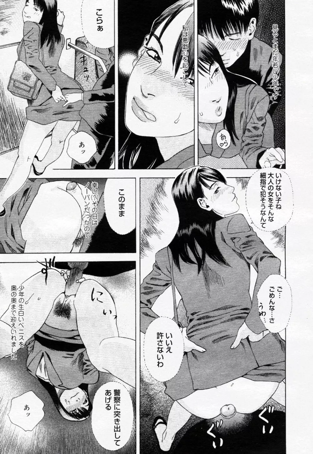 コミック ニャン2倶楽部 GOLD 2007 Vol.1 Page.136
