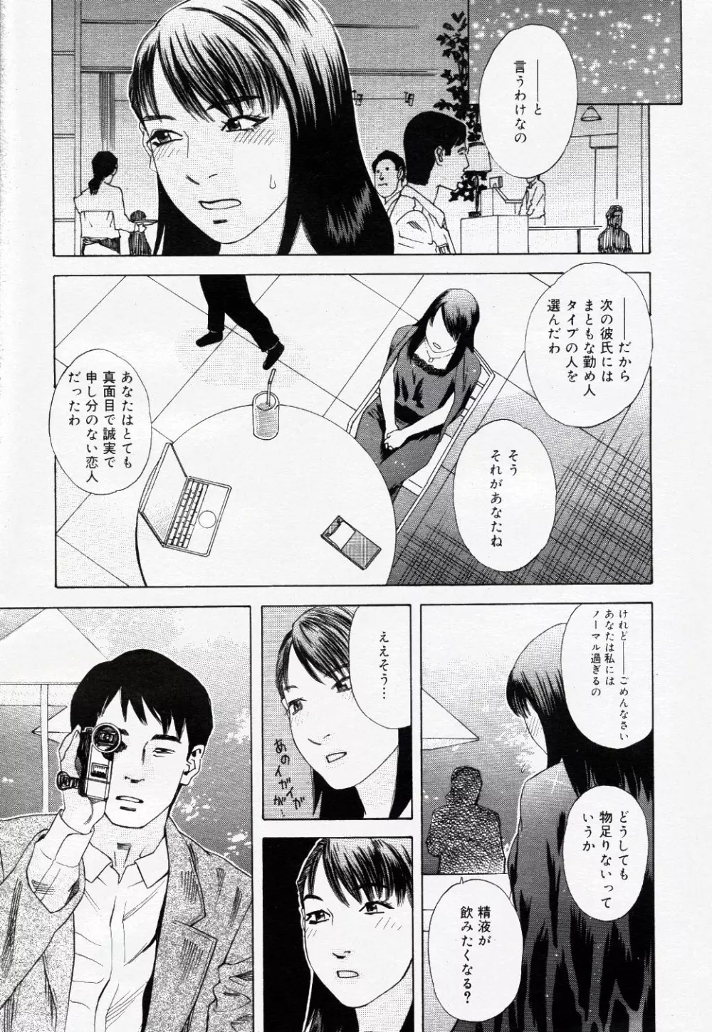 コミック ニャン2倶楽部 GOLD 2007 Vol.1 Page.140