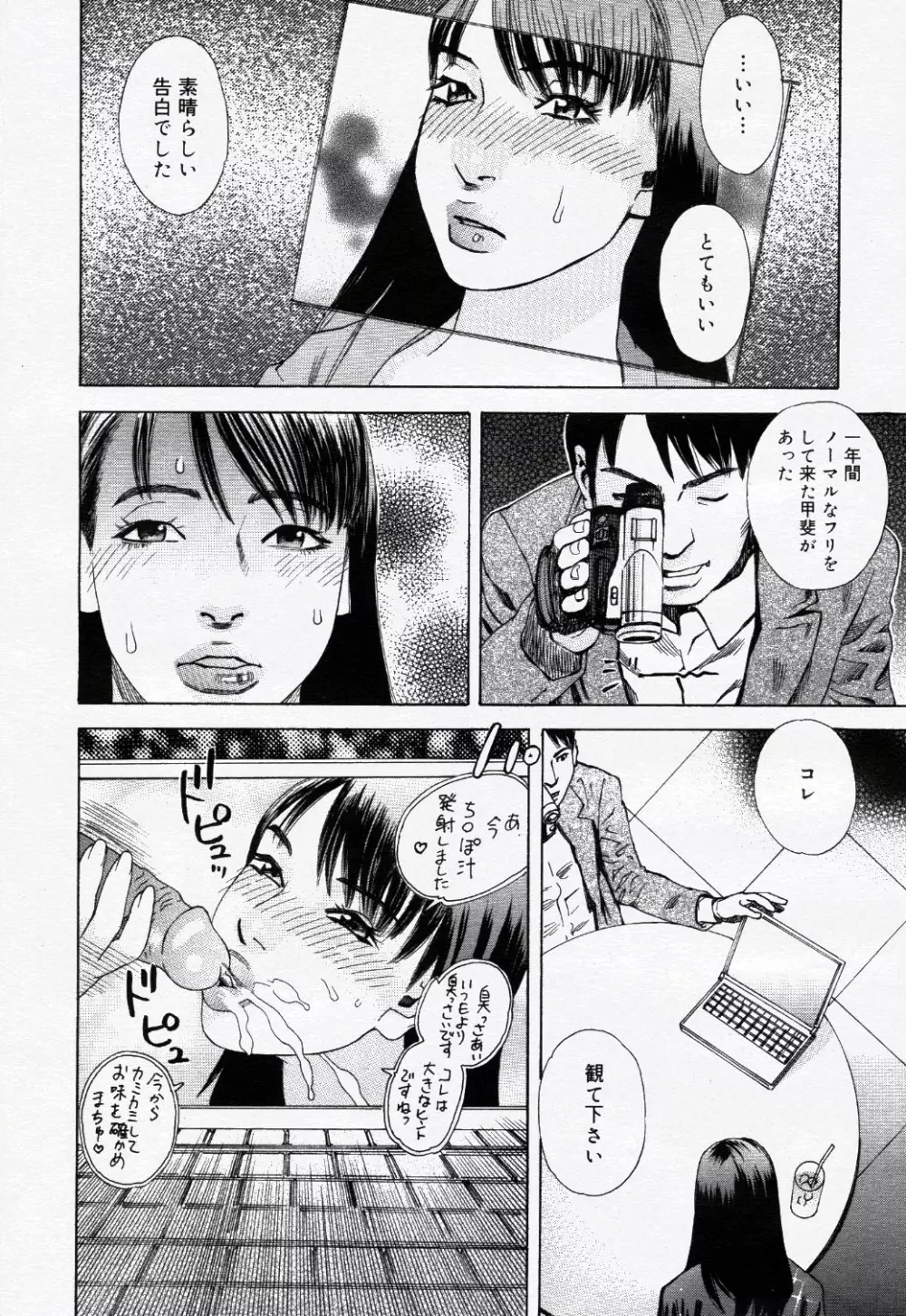 コミック ニャン2倶楽部 GOLD 2007 Vol.1 Page.141