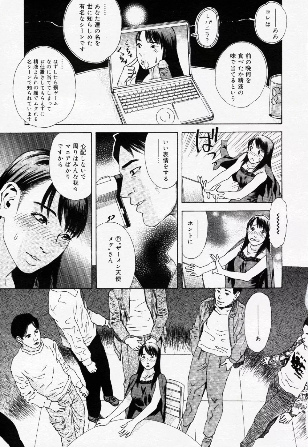 コミック ニャン2倶楽部 GOLD 2007 Vol.1 Page.142