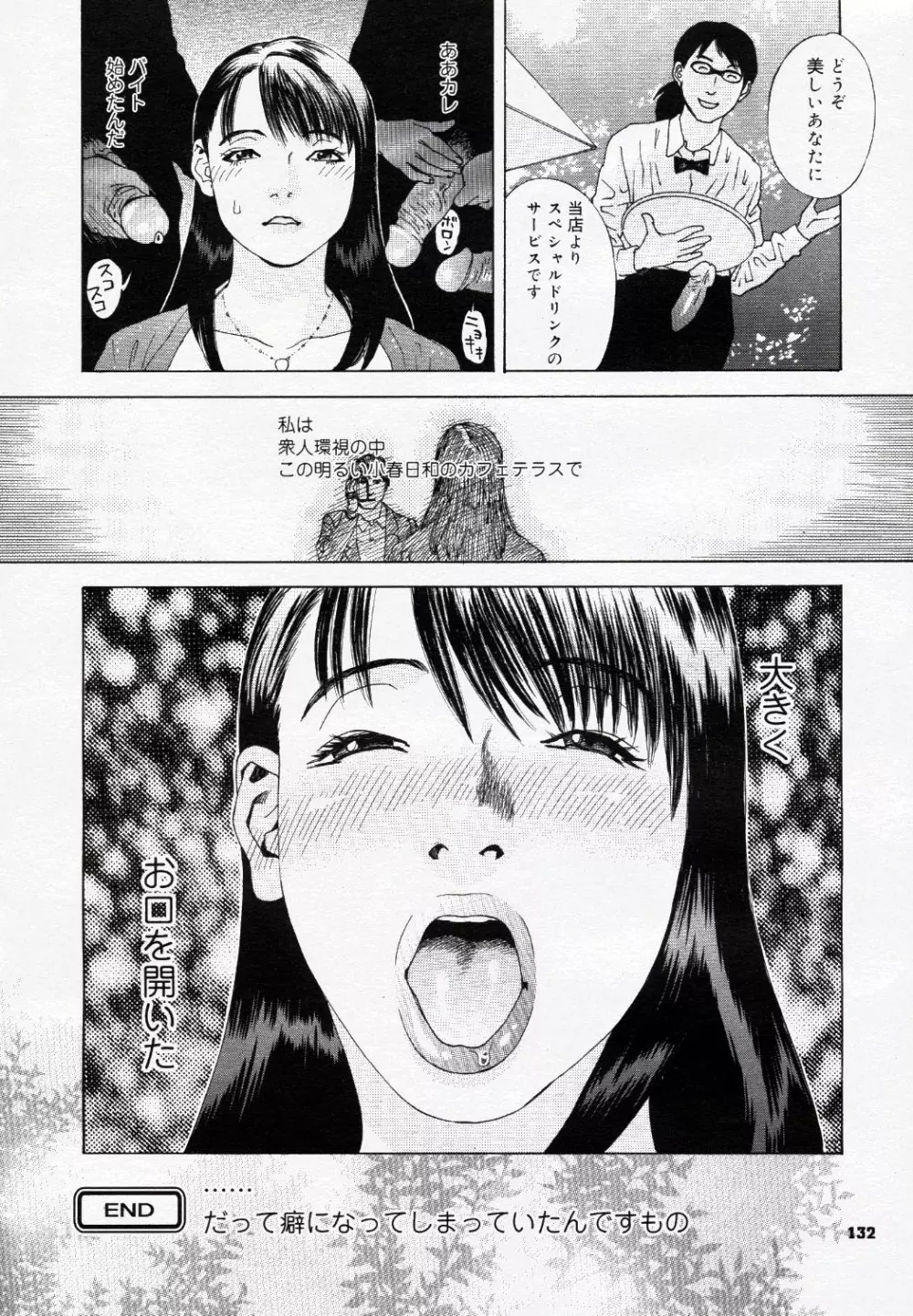 コミック ニャン2倶楽部 GOLD 2007 Vol.1 Page.143