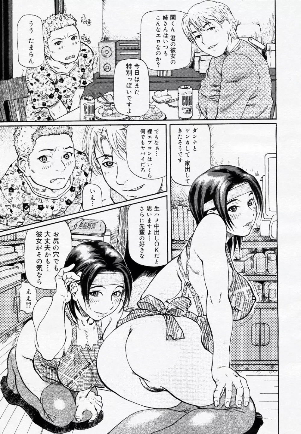 コミック ニャン2倶楽部 GOLD 2007 Vol.1 Page.146