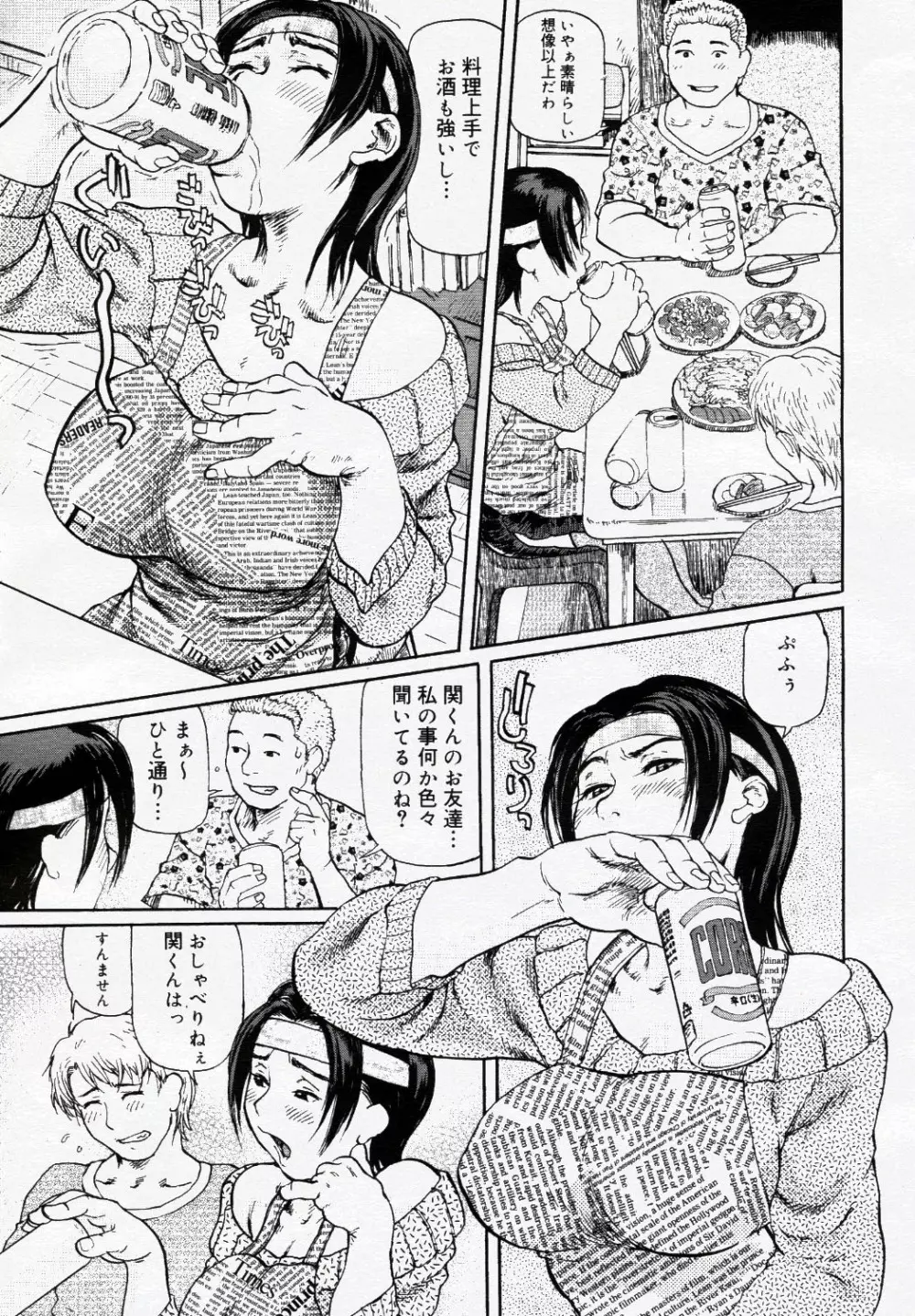 コミック ニャン2倶楽部 GOLD 2007 Vol.1 Page.150