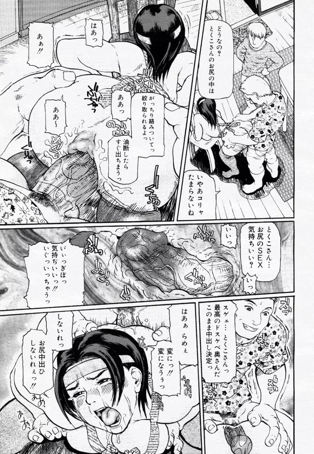 コミック ニャン2倶楽部 GOLD 2007 Vol.1 Page.162
