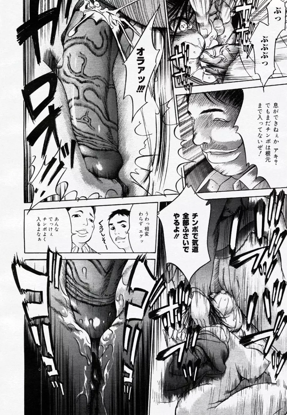 コミック ニャン2倶楽部 GOLD 2007 Vol.1 Page.179