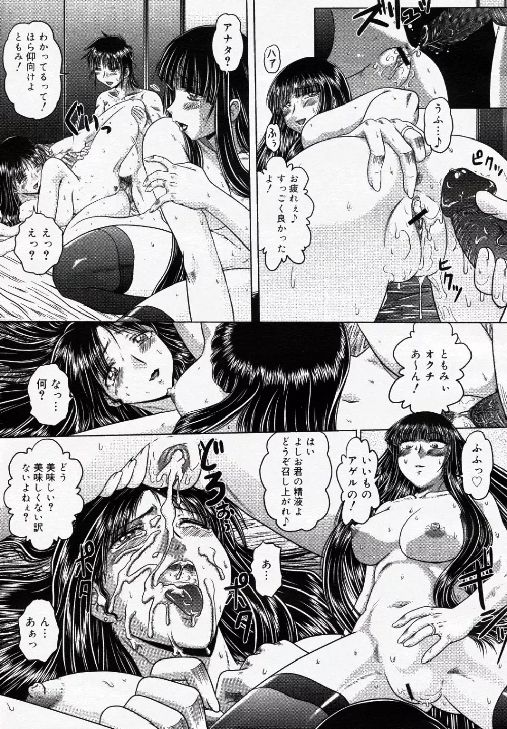 コミック ニャン2倶楽部 GOLD 2007 Vol.1 Page.226
