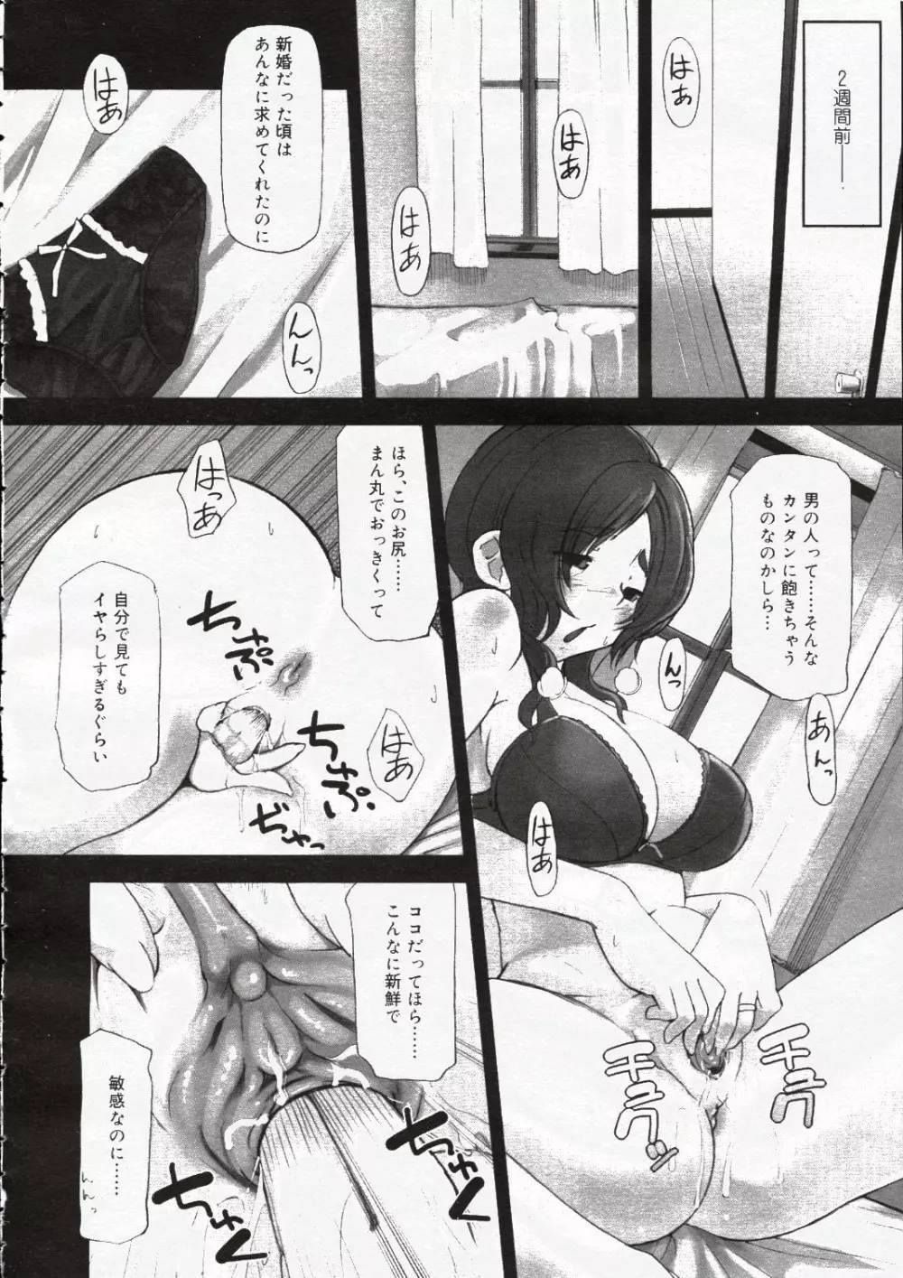 コミック ニャン2倶楽部 GOLD 2007 Vol.1 Page.235