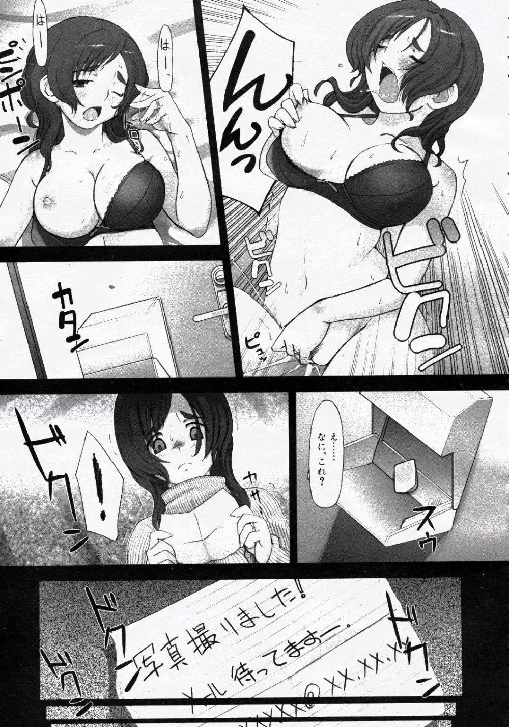 コミック ニャン2倶楽部 GOLD 2007 Vol.1 Page.236