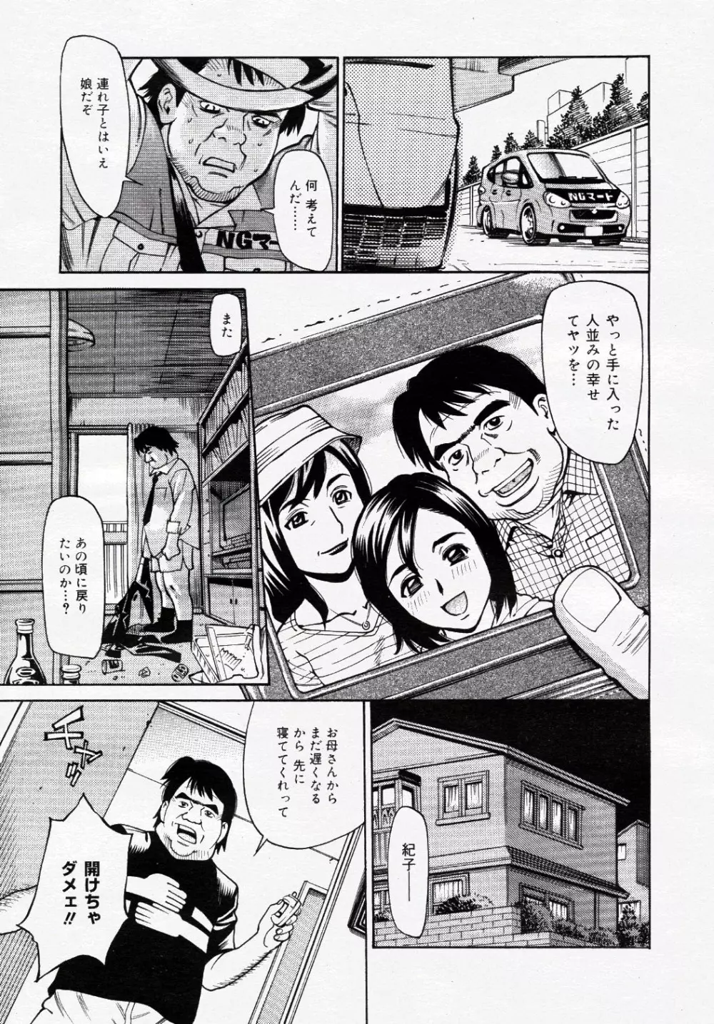 コミック ニャン2倶楽部 GOLD 2007 Vol.1 Page.256