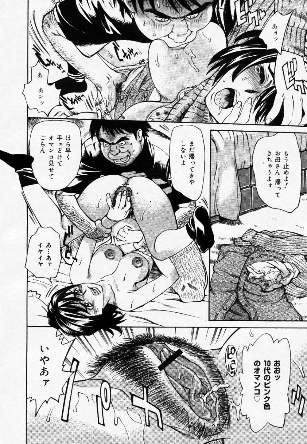 コミック ニャン2倶楽部 GOLD 2007 Vol.1 Page.261