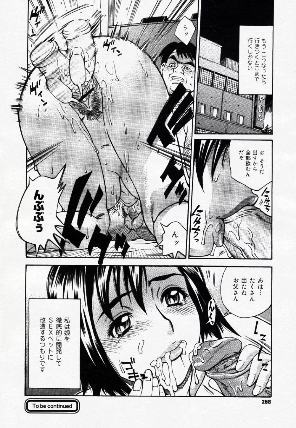 コミック ニャン2倶楽部 GOLD 2007 Vol.1 Page.269