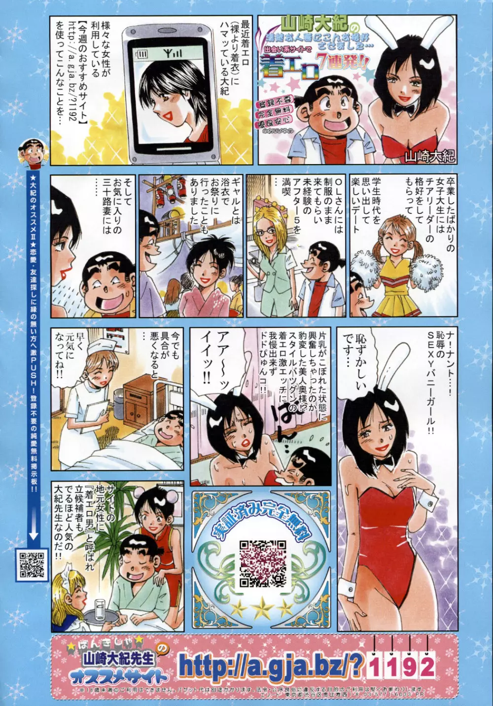 コミック ニャン2倶楽部 GOLD 2007 Vol.1 Page.27