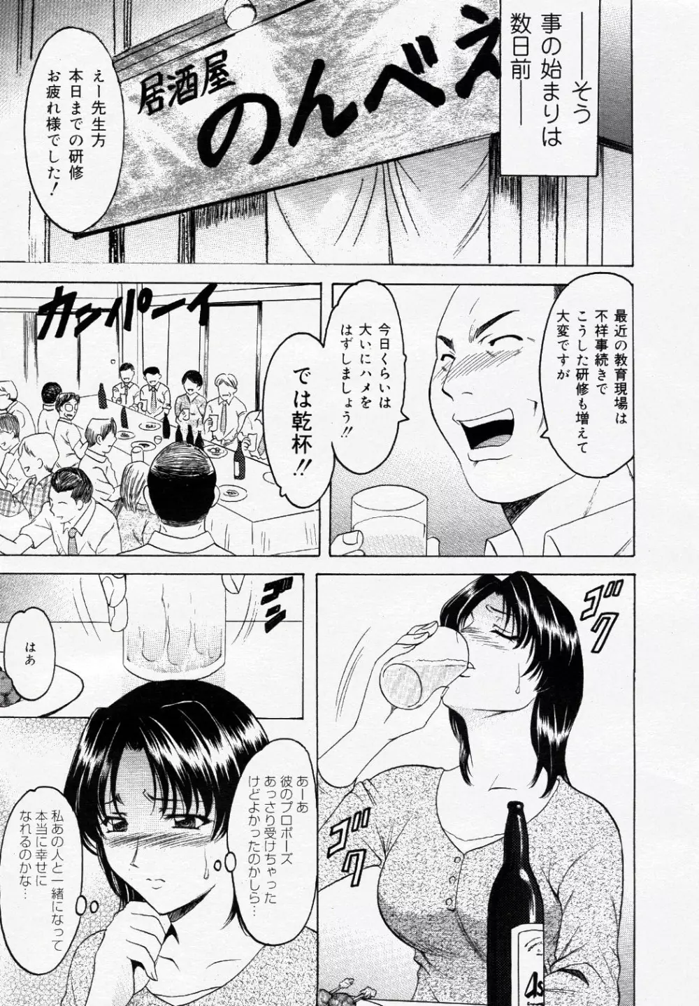 コミック ニャン2倶楽部 GOLD 2007 Vol.1 Page.272