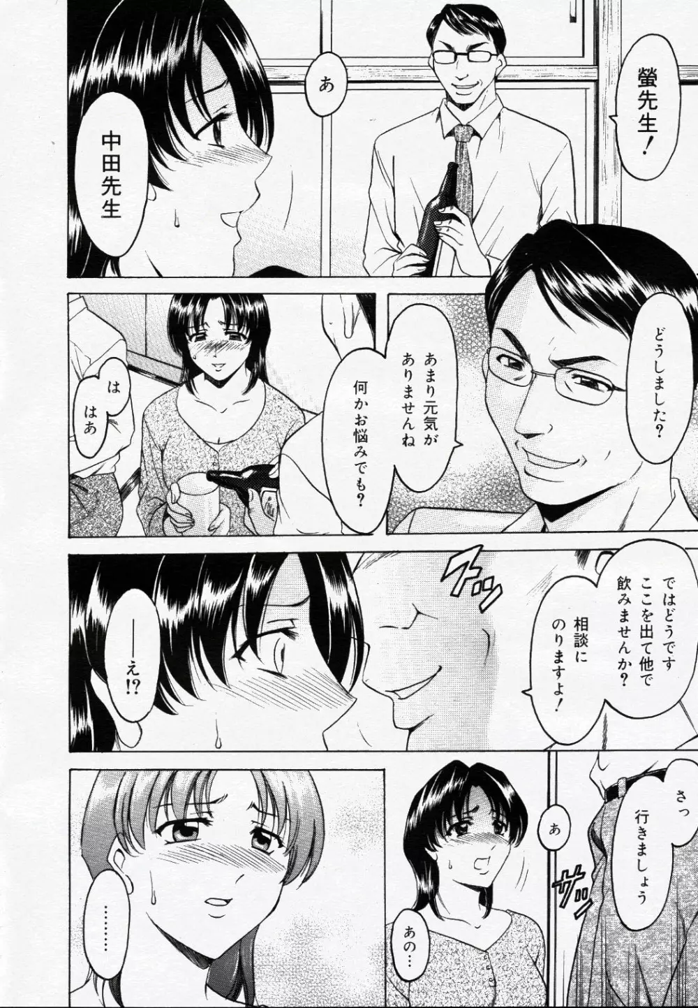 コミック ニャン2倶楽部 GOLD 2007 Vol.1 Page.273