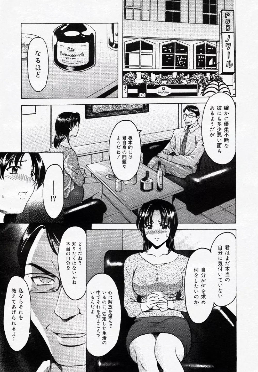 コミック ニャン2倶楽部 GOLD 2007 Vol.1 Page.274