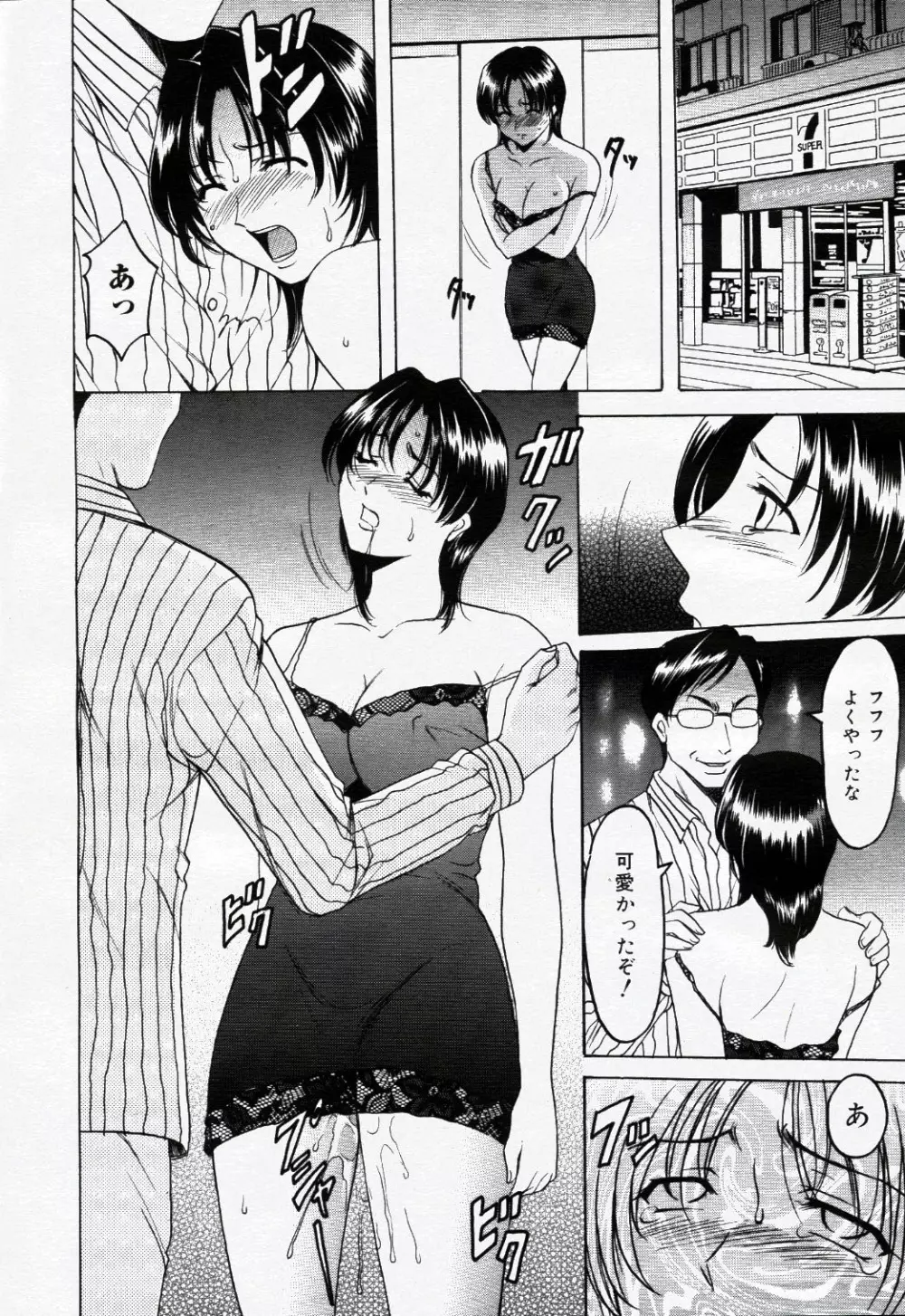 コミック ニャン2倶楽部 GOLD 2007 Vol.1 Page.281