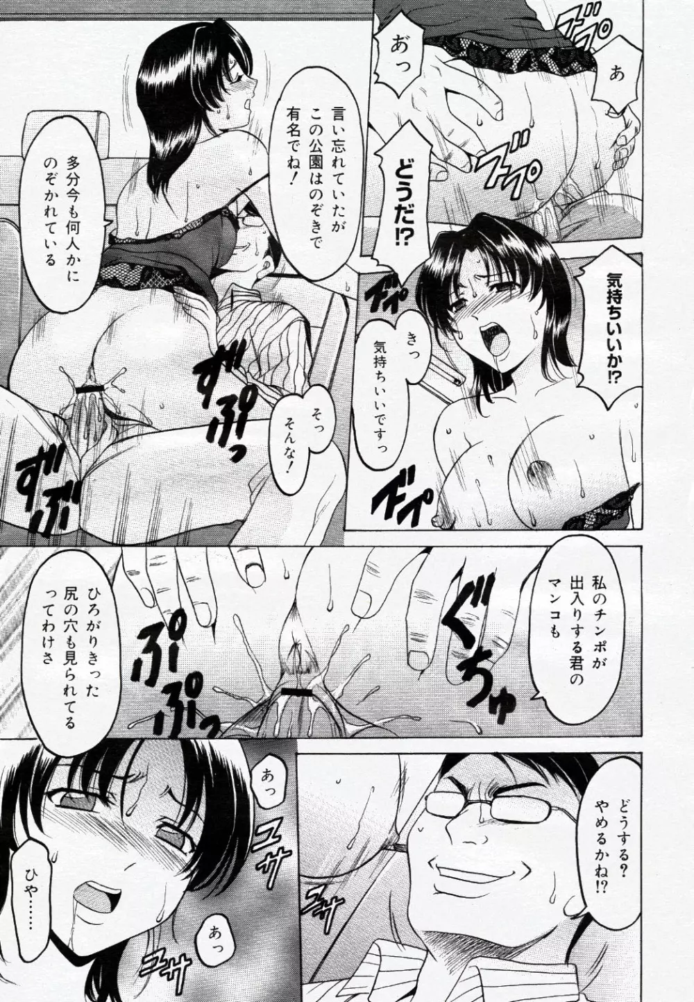 コミック ニャン2倶楽部 GOLD 2007 Vol.1 Page.284