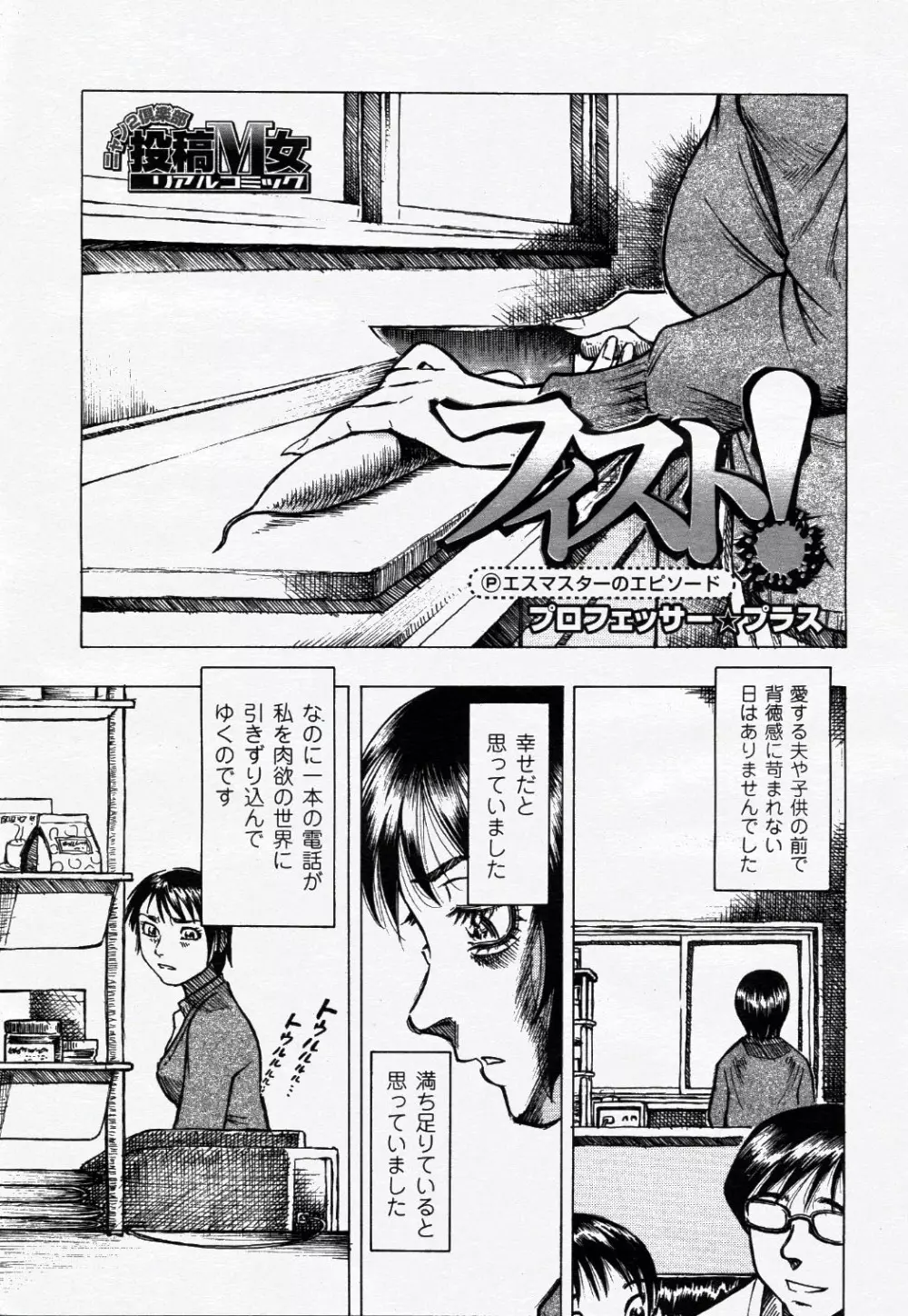 コミック ニャン2倶楽部 GOLD 2007 Vol.1 Page.286