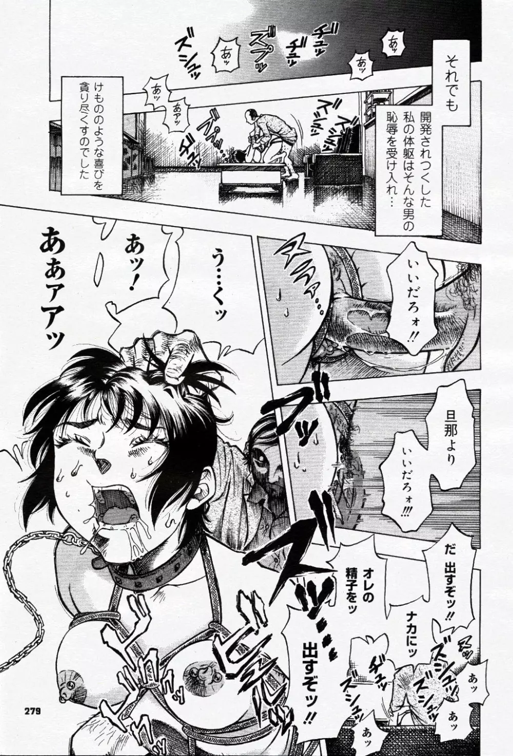 コミック ニャン2倶楽部 GOLD 2007 Vol.1 Page.290