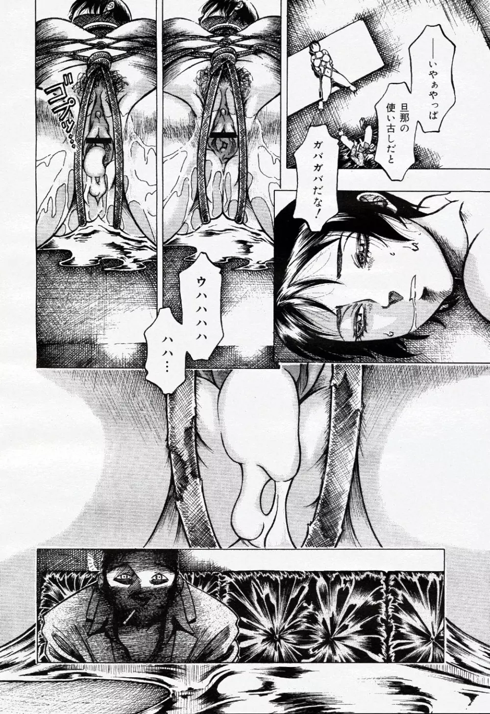 コミック ニャン2倶楽部 GOLD 2007 Vol.1 Page.291
